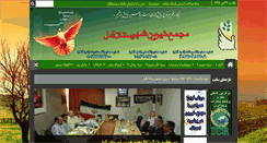 Desktop Screenshot of khayerin-amol.com