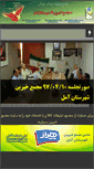 Mobile Screenshot of khayerin-amol.com